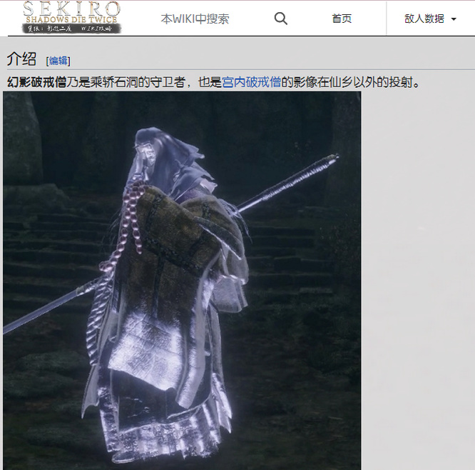 只狼中有哪些怪物 只狼的怪物大全