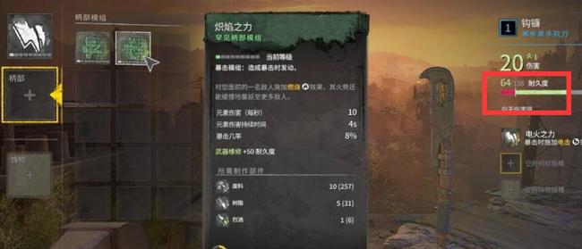 消光2武器怎么修理 消逝的光芒2中武器如何修复