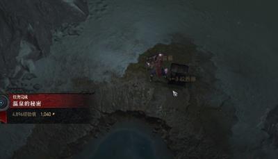 暗黑4温泉的秘密怎么打 暗黑破坏神4揭秘温泉背后的故事