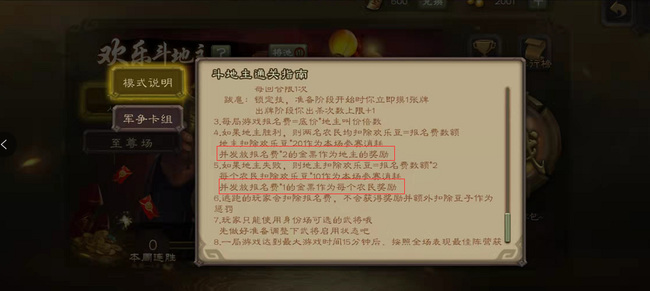 三国杀金票如何获得