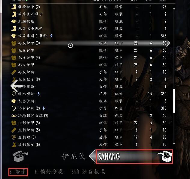 上古卷轴5怎么换装备不换外形 上古卷轴5如何保持装备外形不变