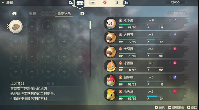 宝可梦传说：阿尔宙斯怎么读取存档