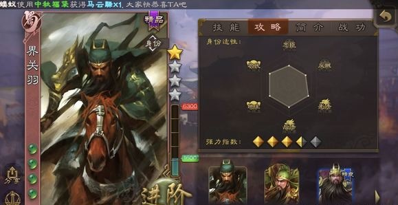 三国杀界吕布和界关羽哪个强