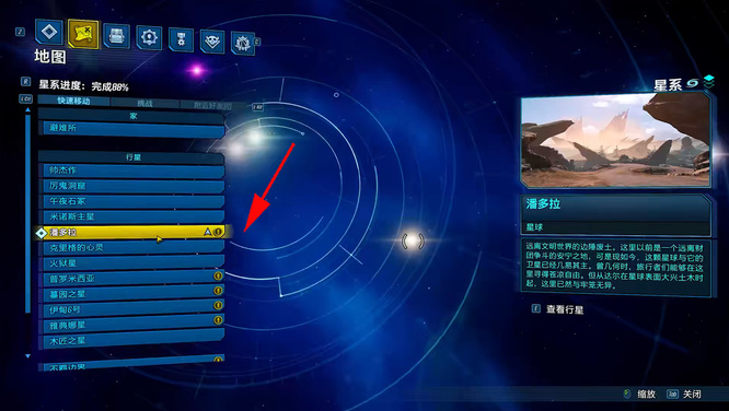 无主之地3潜入者模组在哪刷