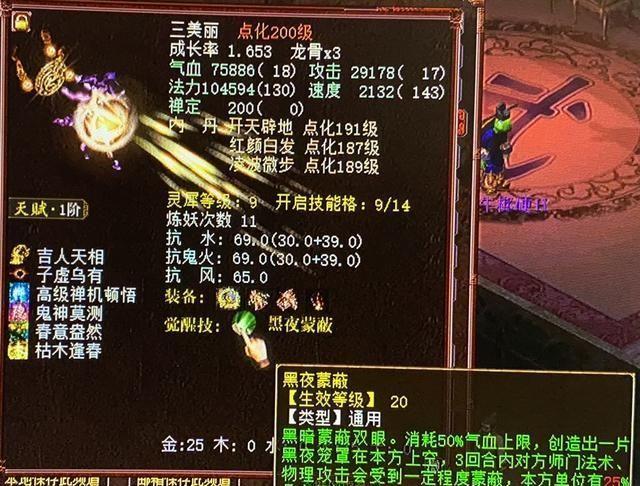 大话西游2召唤兽装备通灵怎么增加 大话西游2通灵技巧召唤兽装备提升攻击