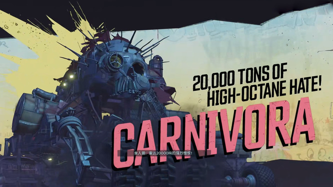 无主之地3痛苦制造者9000怎么走 无主之地3痛苦制造者9000的路线攻略