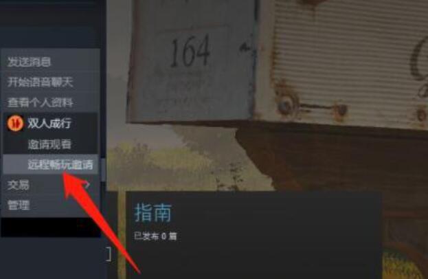 双人同行怎么联机 双人同行联机玩攻略分享