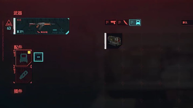 赛博朋克2077狙击枪怎么装步枪瞄准镜