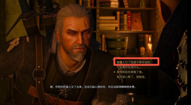 巫师三卢文伯爵的宝藏最后怎么选