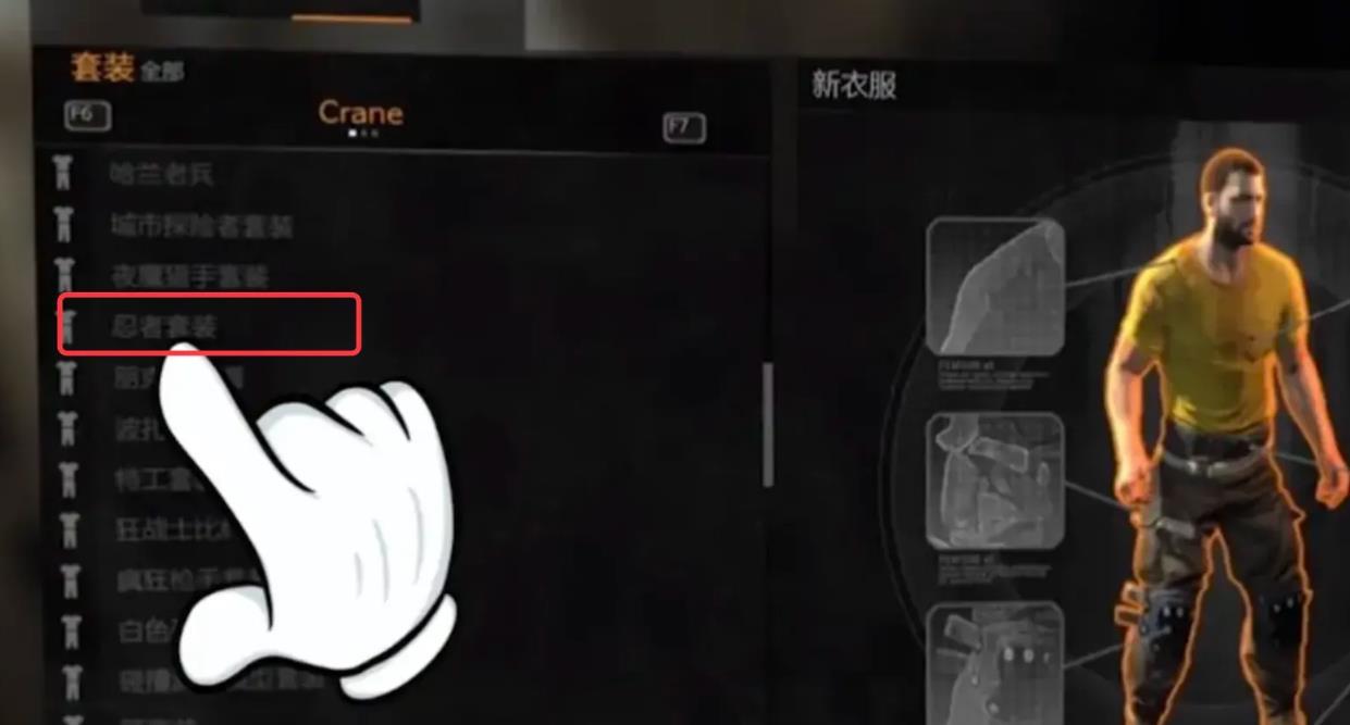 消逝的光芒二怎么更换套装 光芒的继承换装指南