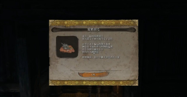 只狼：影逝二度雾鸦怎么获得 只狼2如何获得雾鸦（攻略指南）