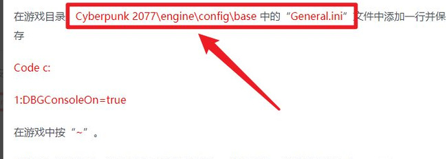 赛博朋克2077控制台怎么开