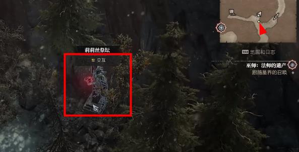 暗黑破坏神四莉莉丝的祭坛在哪 暗黑破坏神4寻找莉莉丝的祭坛