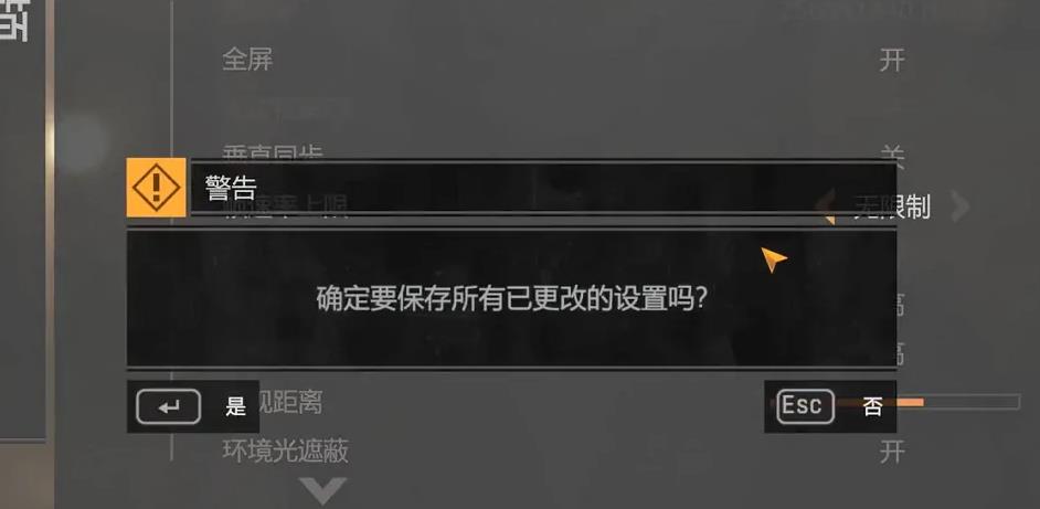 消逝的光芒增强版设置在哪里 消逝的光芒增强版游戏设置在哪里