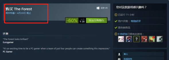 森林steam好玩吗