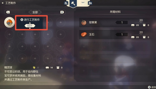 阿尔宙斯超级球怎么做 教程如何制作阿尔宙斯超级球（宝可梦传说阿尔宙斯）