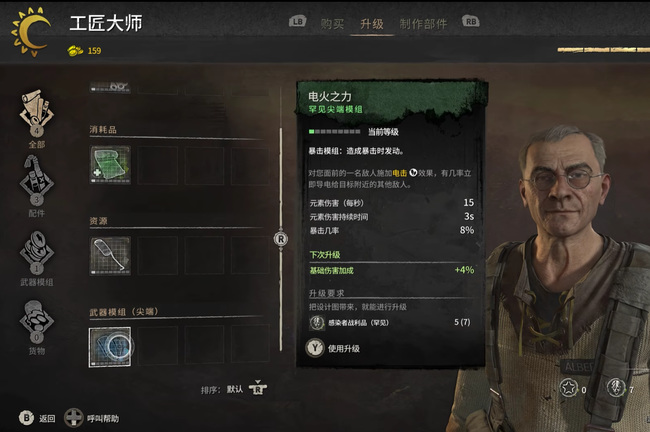 消逝的光芒2图纸怎么升级 如何升级消逝的光芒2中的图纸