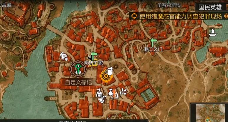 巫师3陶森特马具商人在哪