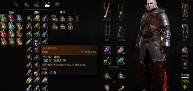 巫师3回血方法有什么 巫师3狂猎揭秘回复生命的方法