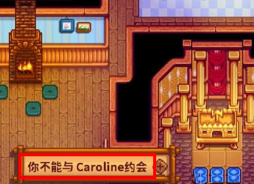 星露谷物语卡洛琳可以娶吗