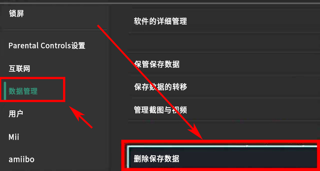 宝可梦阿尔宙斯怎么删除记录