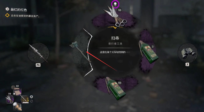 消逝的光芒2扫帚怎么用 消逝的光芒2中扫帚的使用方法