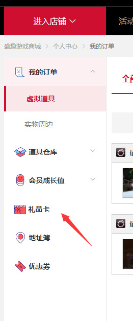 ff14(最终幻想14)商城兑换码怎么用 ff14游戏商城兑换码使用方法