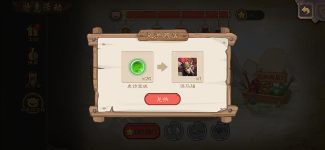 三国杀谋马超获取方式是什么 三国杀中如何获取谋马超