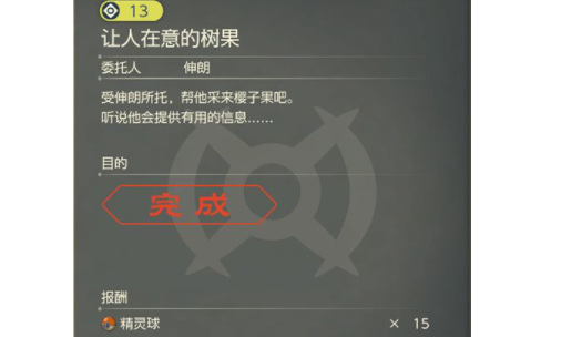 阿尔宙斯怎么摘树上的果子