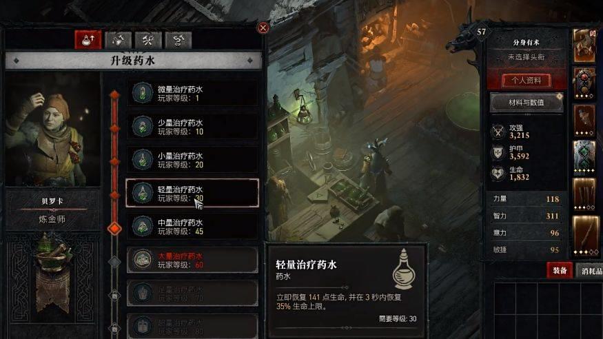 暗黑4如何快速升级 暗黑破坏神4升级攻略轻松提升游戏等级