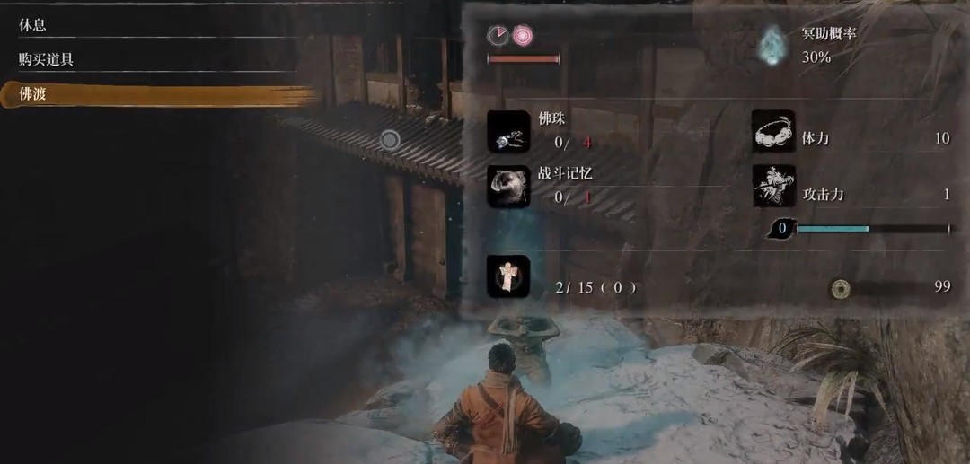 只狼体力最高是多少