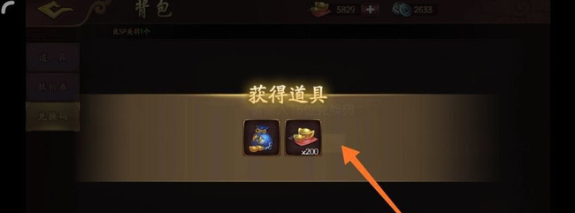 三国杀礼包码在哪里输入 如何输入三国杀礼包码并获取奖励