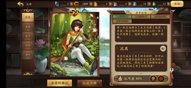 三国杀天香和流离技能是什么 三国杀中天香和流离分别拥有哪些技能