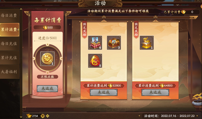 三国杀年7月消费回馈活动是日结吗 三国杀年7月活动消费回馈享日日福利