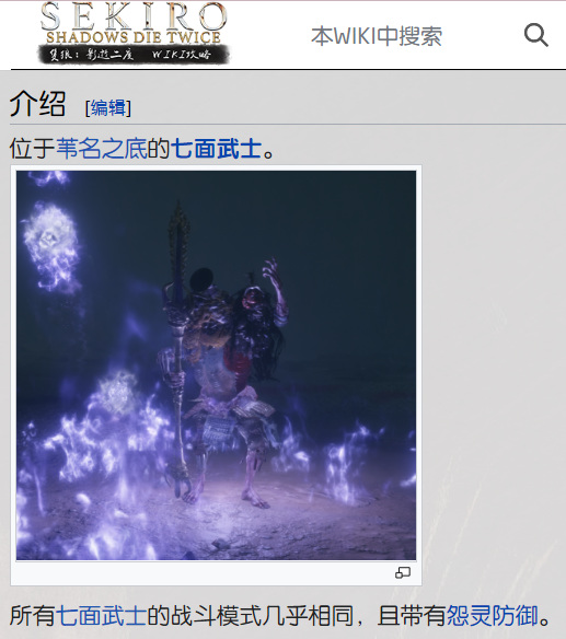 只狼中有哪些怪物 只狼的怪物大全