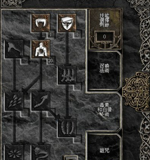 暗黑2重制死灵法师怎么加点 暗黑破坏神2重制版死灵法师技能加点建议