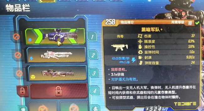 无主之地3武器可以升级吗