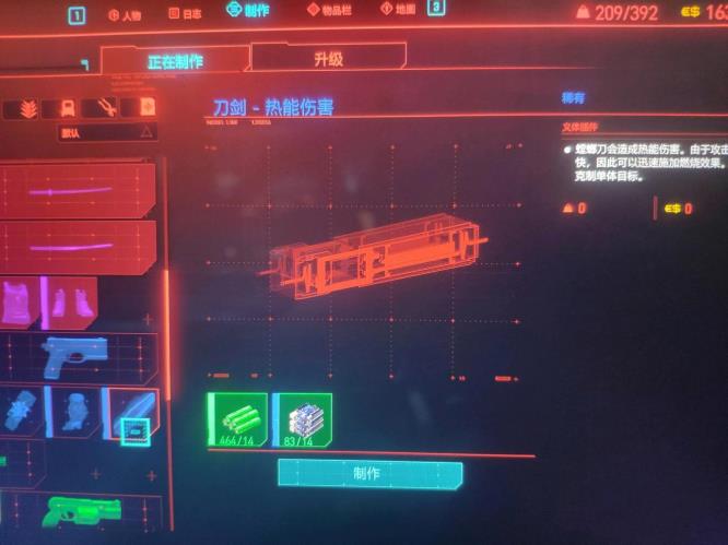 赛博朋克2077螳螂刀第三个插件在哪买 赛博朋克2077螳螂刀第三插件购买指南