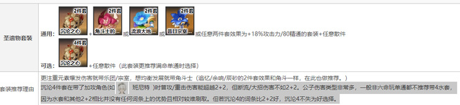 原神3.1公子四水还是二水