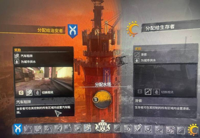 消逝的光芒2水塔分配给谁