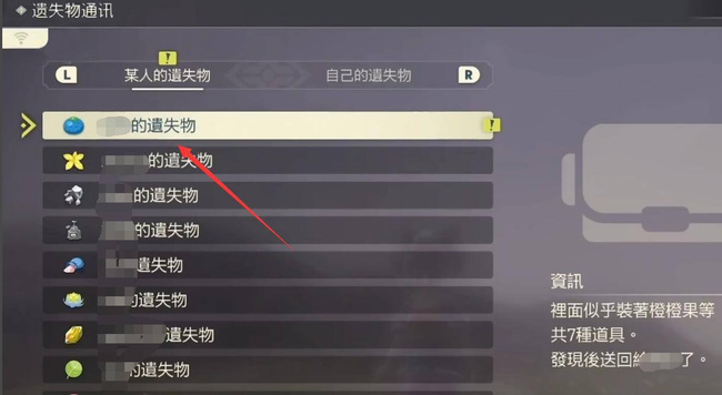 阿尔宙斯好友点数怎么刷 如何提高宝可梦传说阿尔宙斯中的好友点数