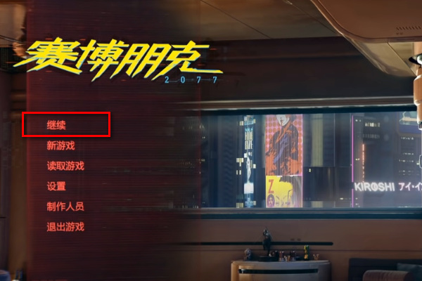 赛博朋克2077云顶只能去一次吗