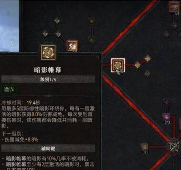 暗黑四游侠怎么加点推荐