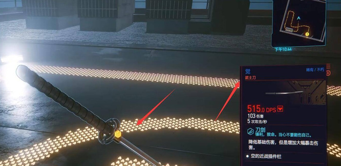 2077觉怎么回去拿