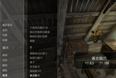 上古卷轴5三环门密码是什么