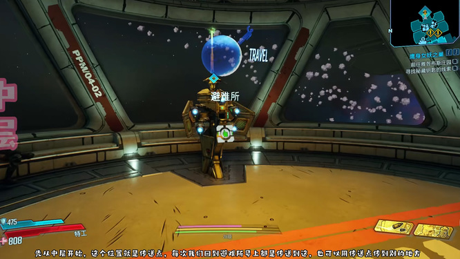 无主之地3失领物品房间在哪