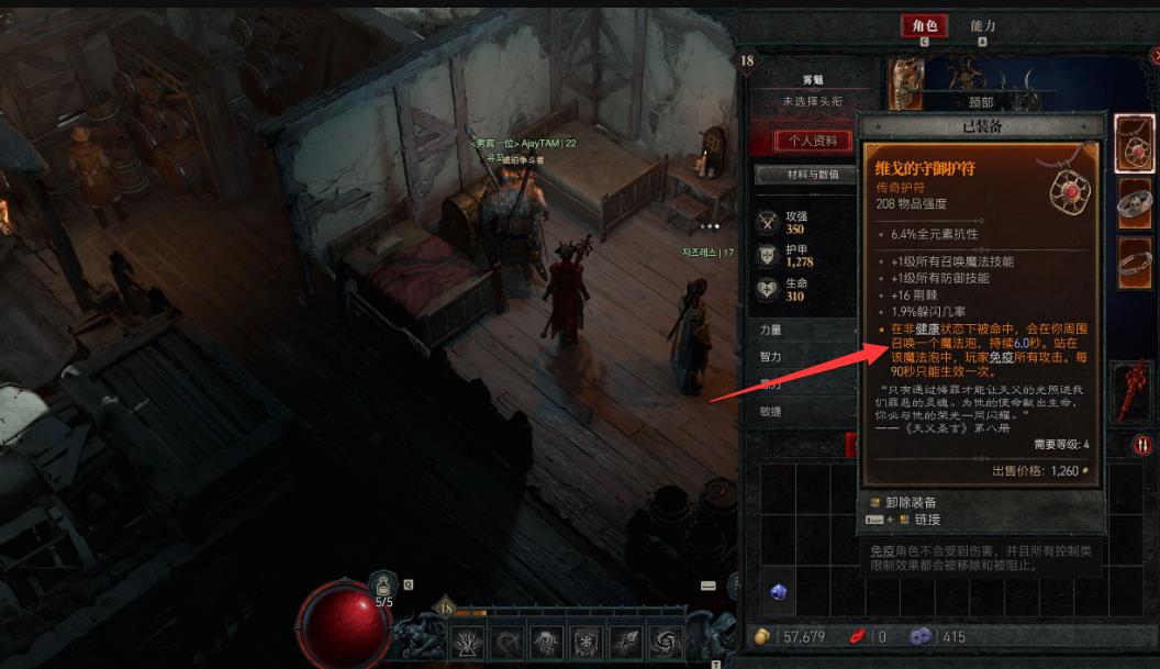 暗黑破坏神4伤害会超过生命吗