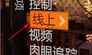 消逝的光芒联机进不去怎么办 消逝的光芒联机无法登录如何解决