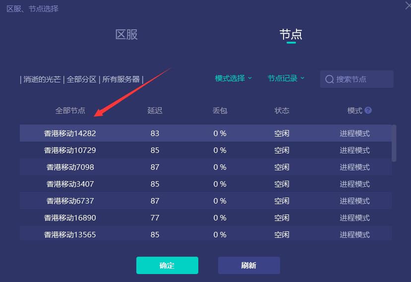 消逝的光芒加速器选哪个服