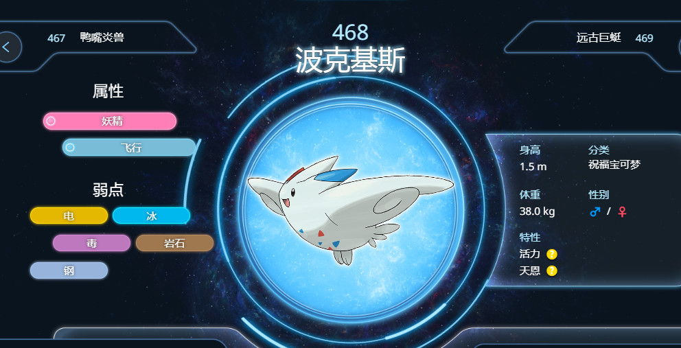 宝可梦阿尔宙斯怎么打望罗 宝可梦传说阿尔宙斯对战望罗